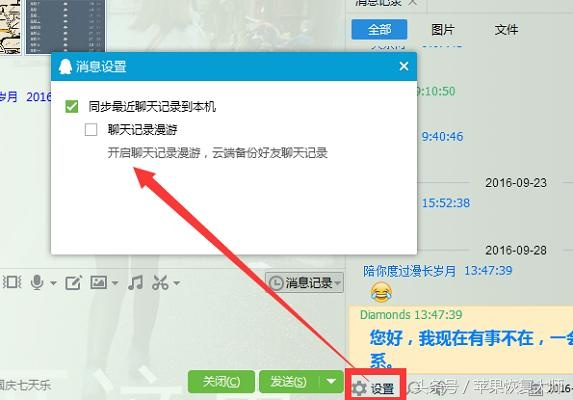 手把手教你找回QQ聊天记录，5种方法+避坑指南