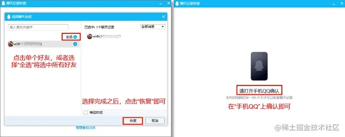 手把手教你找回QQ聊天记录，5种方法+避坑指南