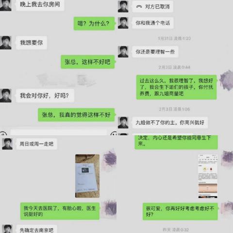 如何恢复删除的微信聊天记录以及查询被删除的聊天记录