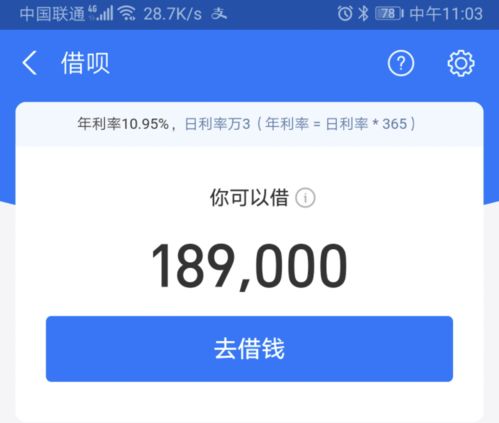 花呗新用户提现时间速览