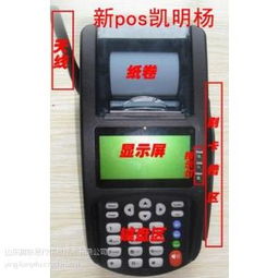建设银行POS机申请是否免费？