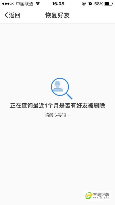 删除的好友能恢复出来吗?