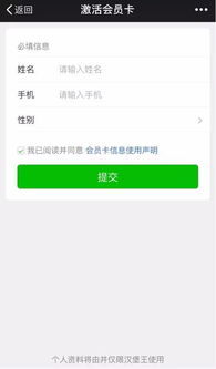 微信分付提现要会员？深入了解其中的真相与细节