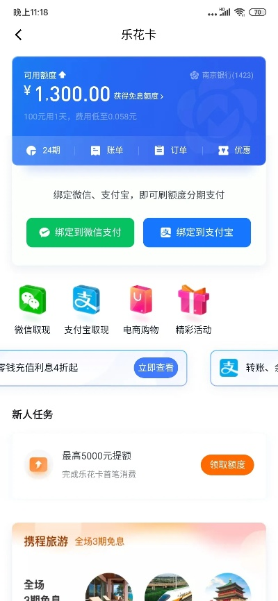 分期乐消费额度兑现，如何轻松获得分期乐消费额度？