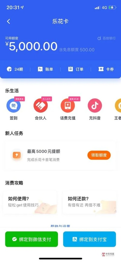 分期乐消费额度兑现，如何轻松获得分期乐消费额度？