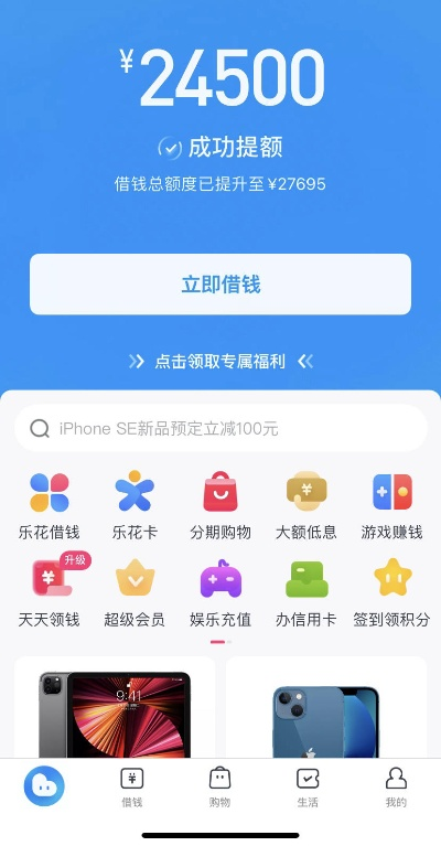 分期乐消费额度兑现，如何轻松获得分期乐消费额度？