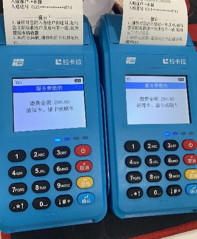 拉卡拉一清POS机办理流程