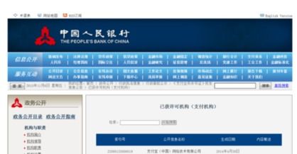 第三方POS机正规申请流程与案例解析