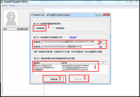 揭秘真相？如何查看他人电脑上的聊天记录？安全合法才是关键！