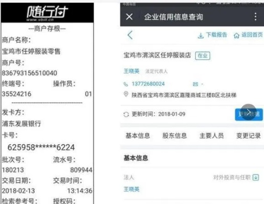 随行付电签版POS机申请入官网流程详解