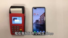 合利宝POS电签版机申请流程详解
