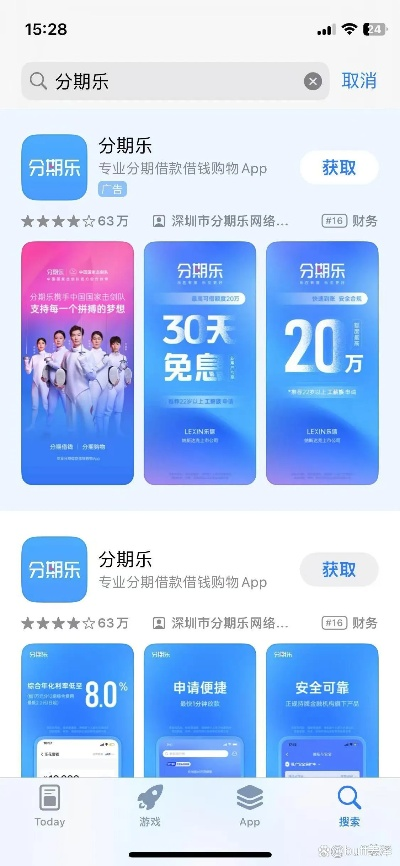 哪里能使用分期乐提现