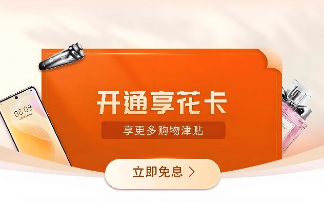 羊小咩享花卡套走物流流程详解