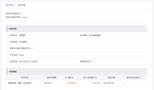 成都微信分付取现全攻略，手把手教你安全高效提现