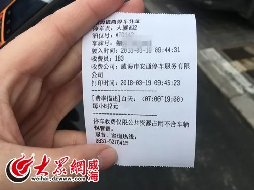 停车场POS机打印纸采购申请报告