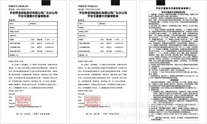 停车场POS机打印纸采购申请报告