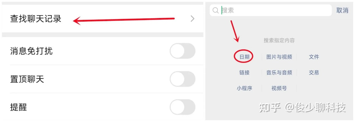 微信语音记录查看攻略