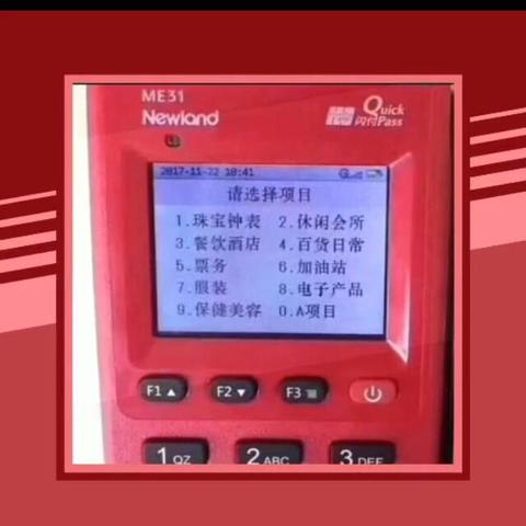 个体户申请POS机刷信用卡攻略