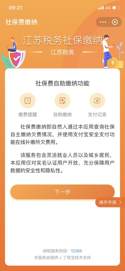 银联商务POS机个人申请流程图