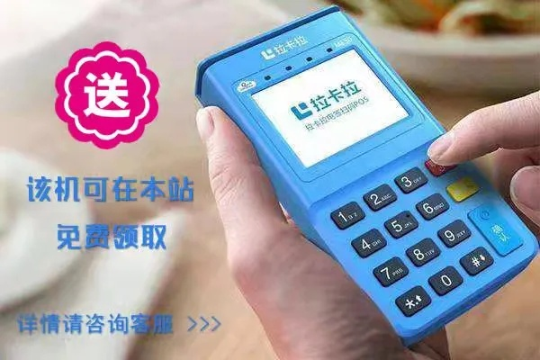 食堂POS机二维码申请流程详解