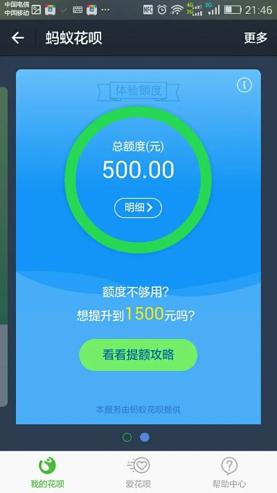 花呗额度提现全攻略