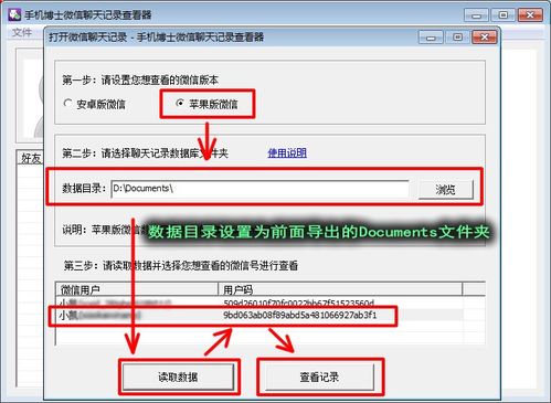 怎样可以恢复已删除的微信聊天记录？