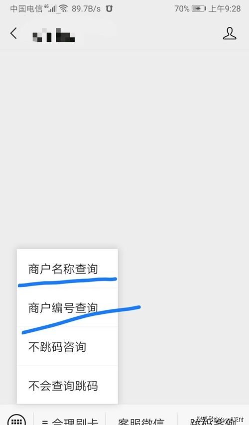 个人POS机申请入口查找攻略