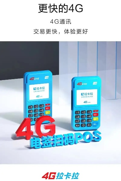 开封拉卡拉POS机申请地址排名前十介绍