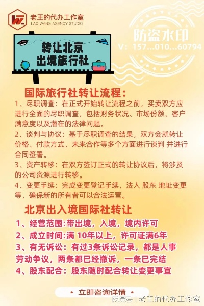 北京境外POS机办理指南