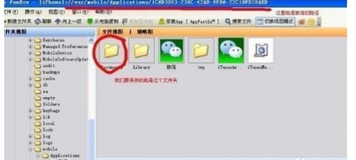 微信聊天记录的导出方法大揭秘