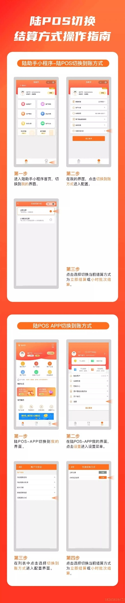 家用POS机办理指南
