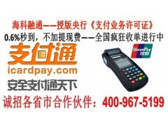POS机上的车机申请详解