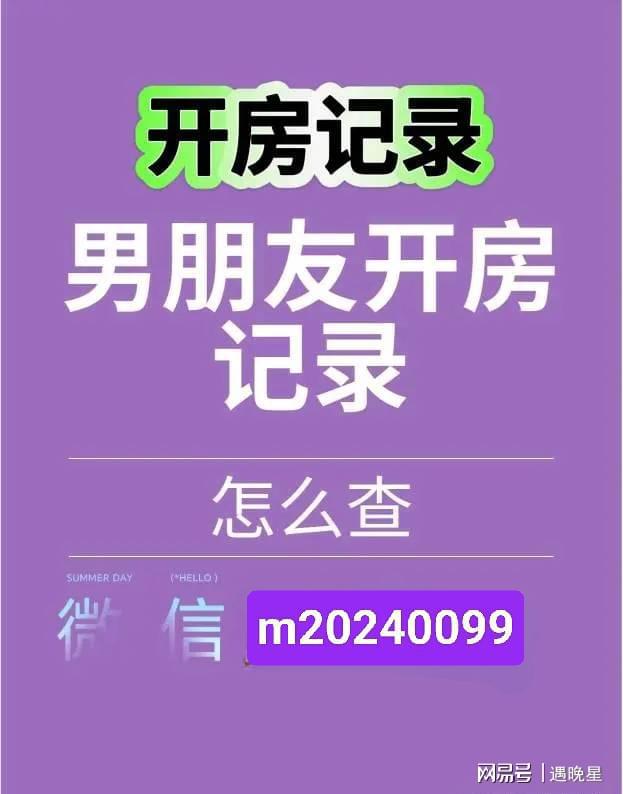 姓名查开房记录，合法吗？流程怎么走？常见问题全解答