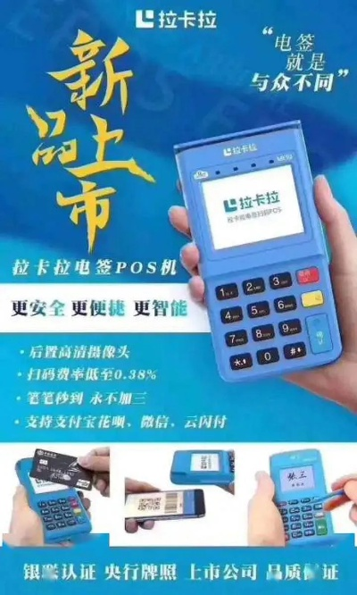 徐水个人POS机办理指南