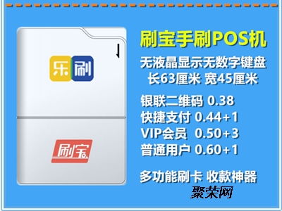 上海闵行区POS机办理全攻略