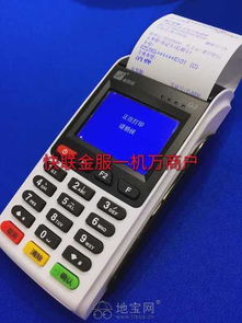 POS机办理金服一站式服务指南
