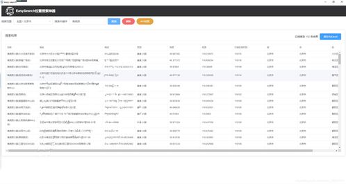 姓名查开房记录网址全解析，合法查询途径、风险提示与实用技巧