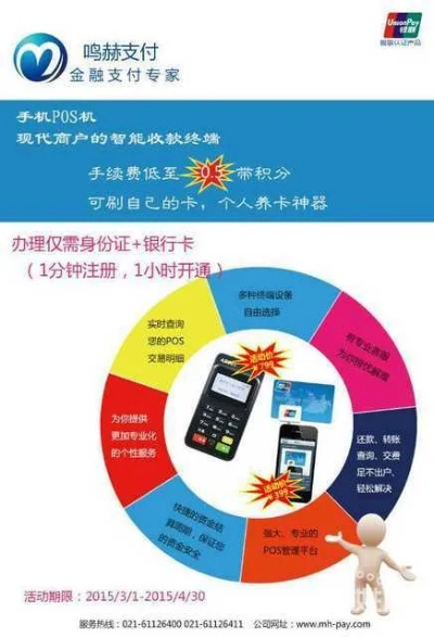 办理POS机时需缴纳押金的全面指南