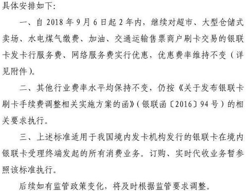 不涨价的POS机申请流程图