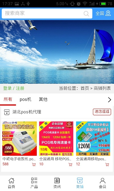 湖北办理POS机代理业务指南