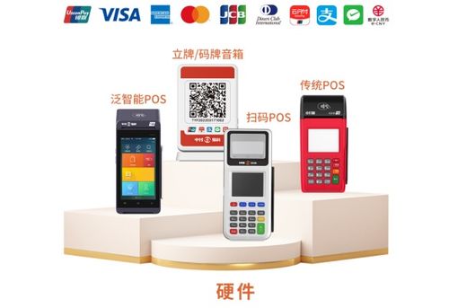 在支付宝上轻松申请POS机，易收银轻松上手
