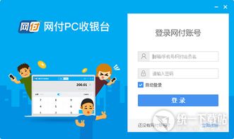 在支付宝上轻松申请POS机，易收银轻松上手