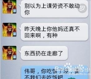 紧急求助，如何快速查看老公微信聊天记录