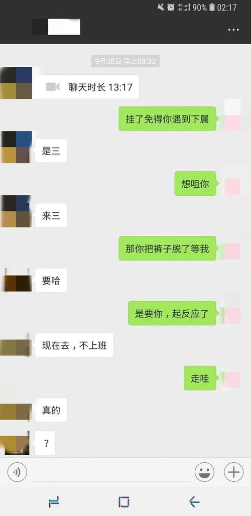 紧急求助，如何快速查看老公微信聊天记录