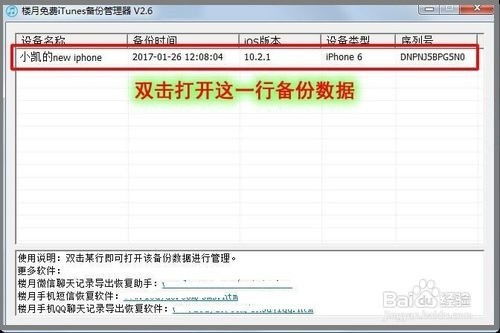 如何查看老婆已删除的微信聊天内容记录