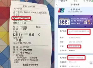 鹤壁银联POS机申请安装使用指南