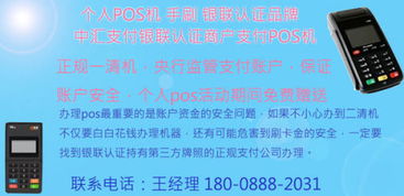办理POS机对业务影响分析
