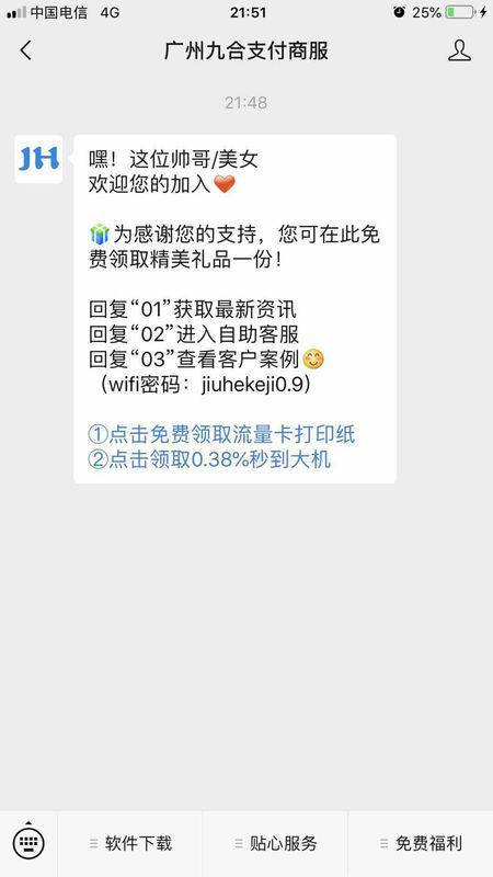 银联POS机申请流程及费用解析