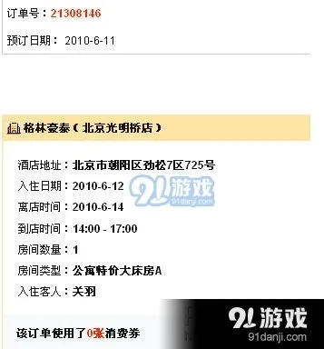 自己能查酒店住宿记录？手把手教你如何操作（附全攻略+避坑指南）