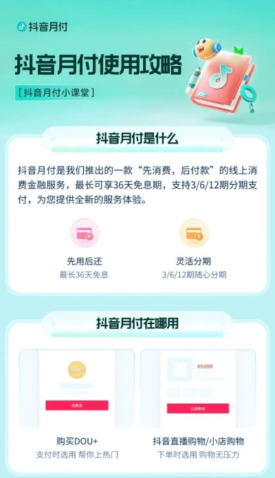 抖音月付套出来到底是不是坑？一篇说透的避坑指南